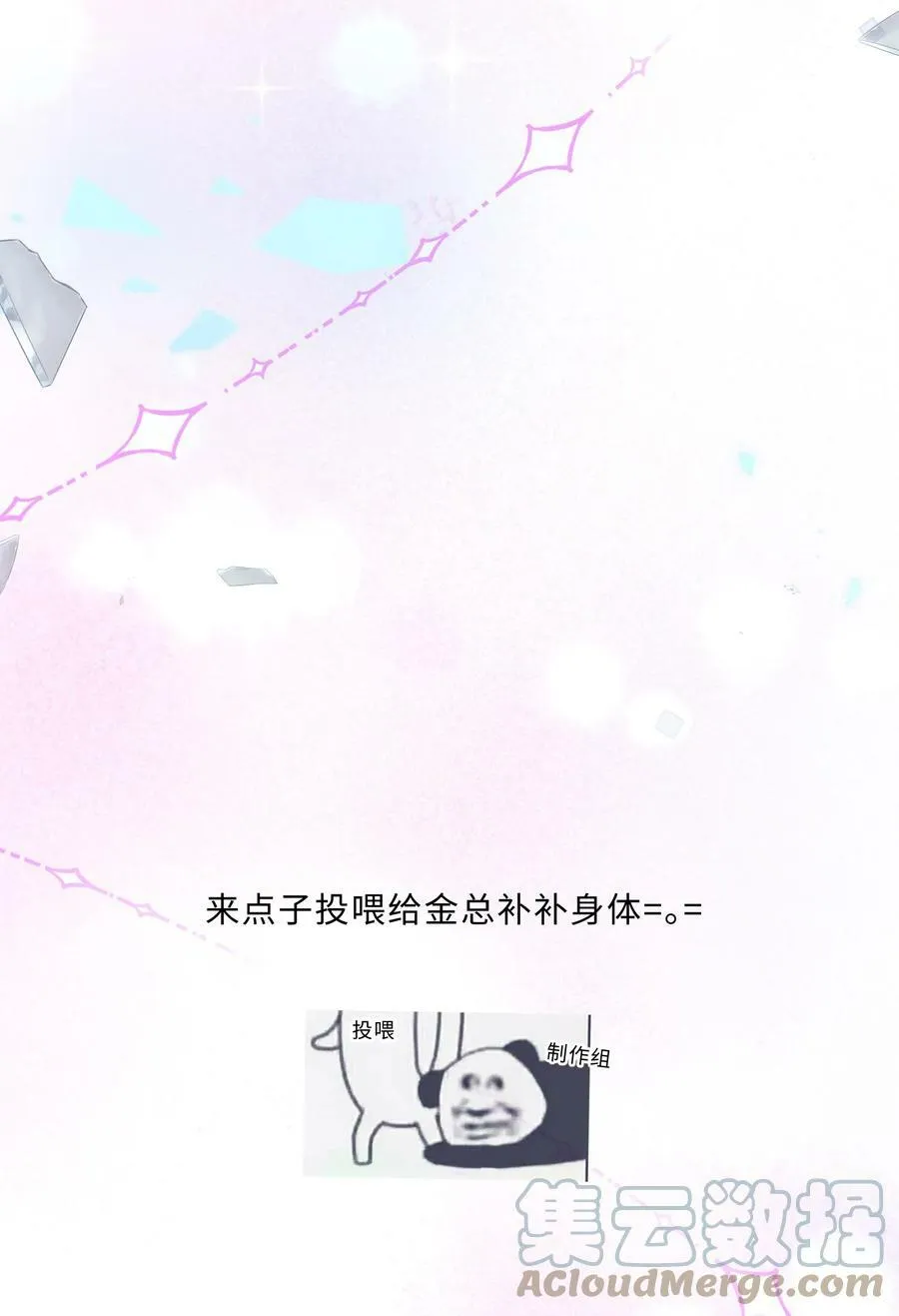 043 两……两个金兰殊？ 第49页