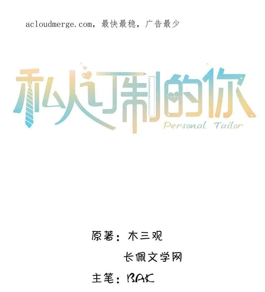 044 谁叫你总是没有防备！ 第2页