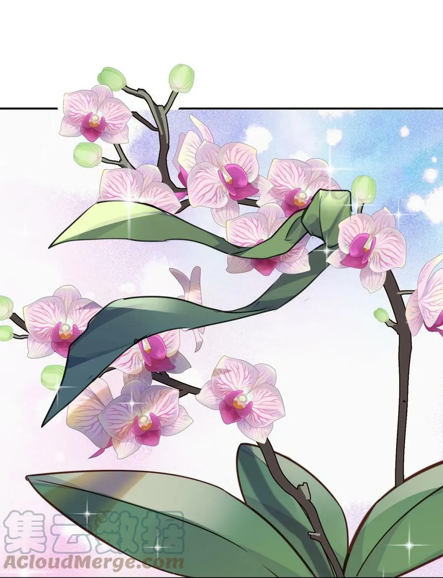 044 谁叫你总是没有防备！ 第7页