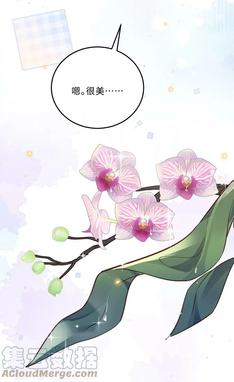 044 谁叫你总是没有防备！ 第28页