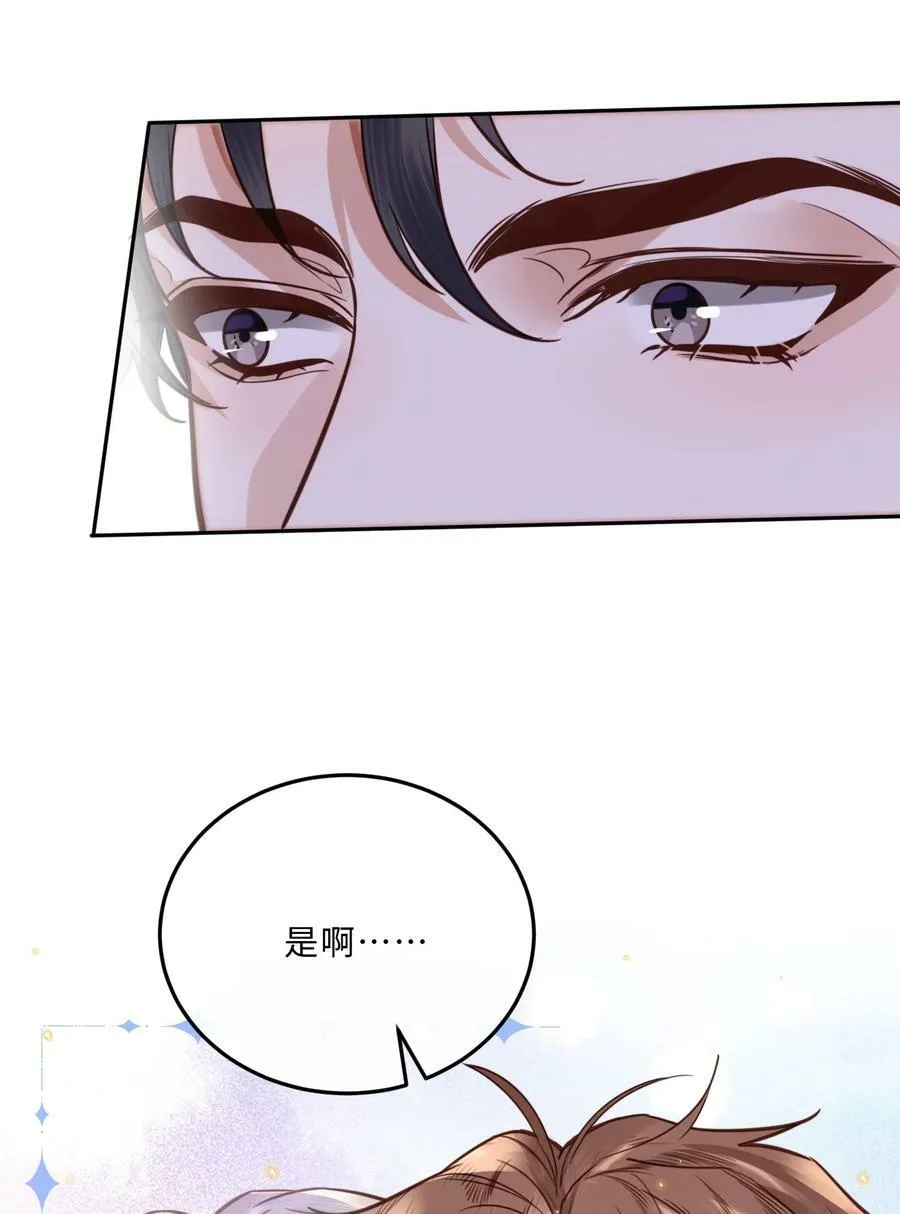 044 谁叫你总是没有防备！ 第32页