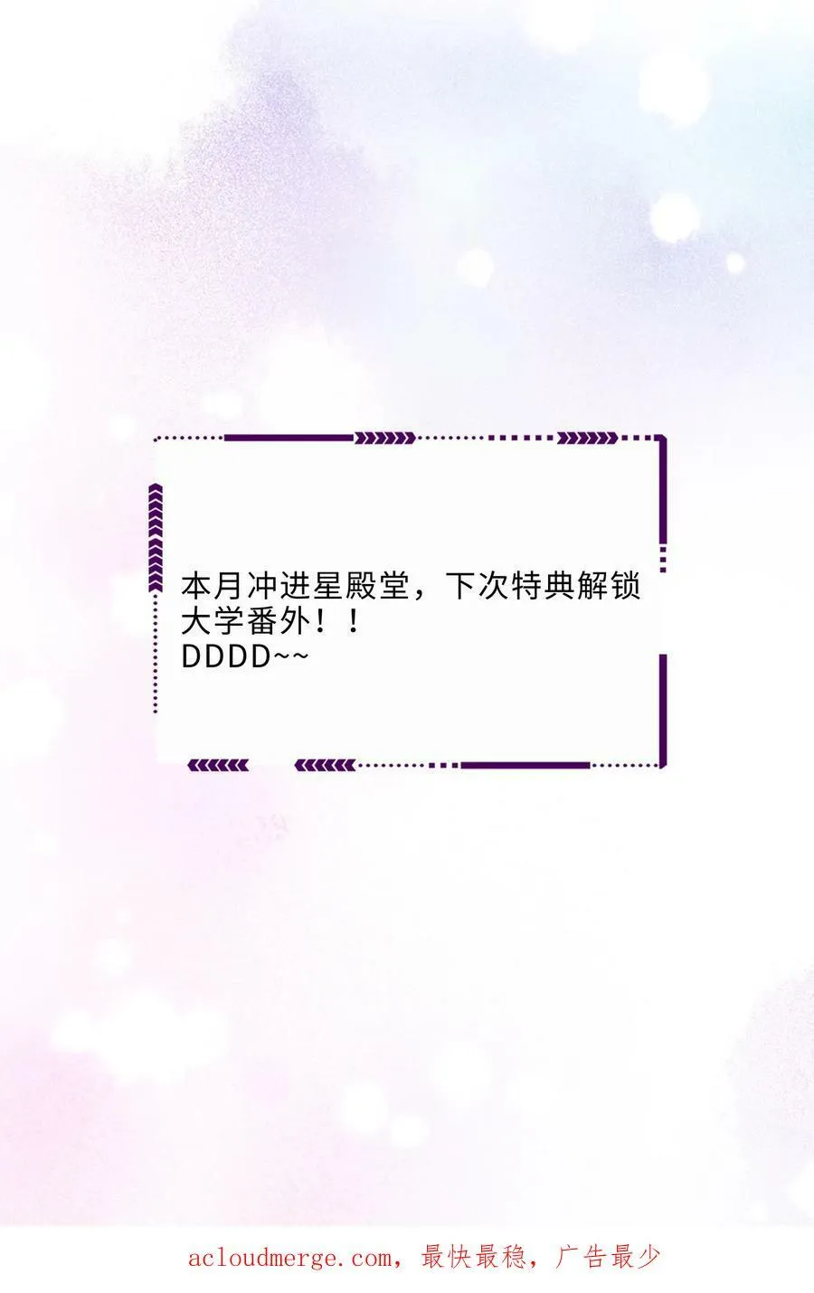 044 谁叫你总是没有防备！ 第47页