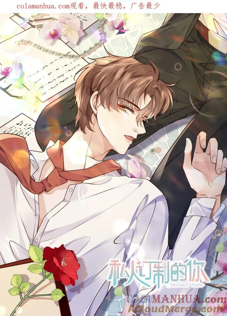 045 金总欲求不满？！ 第1页