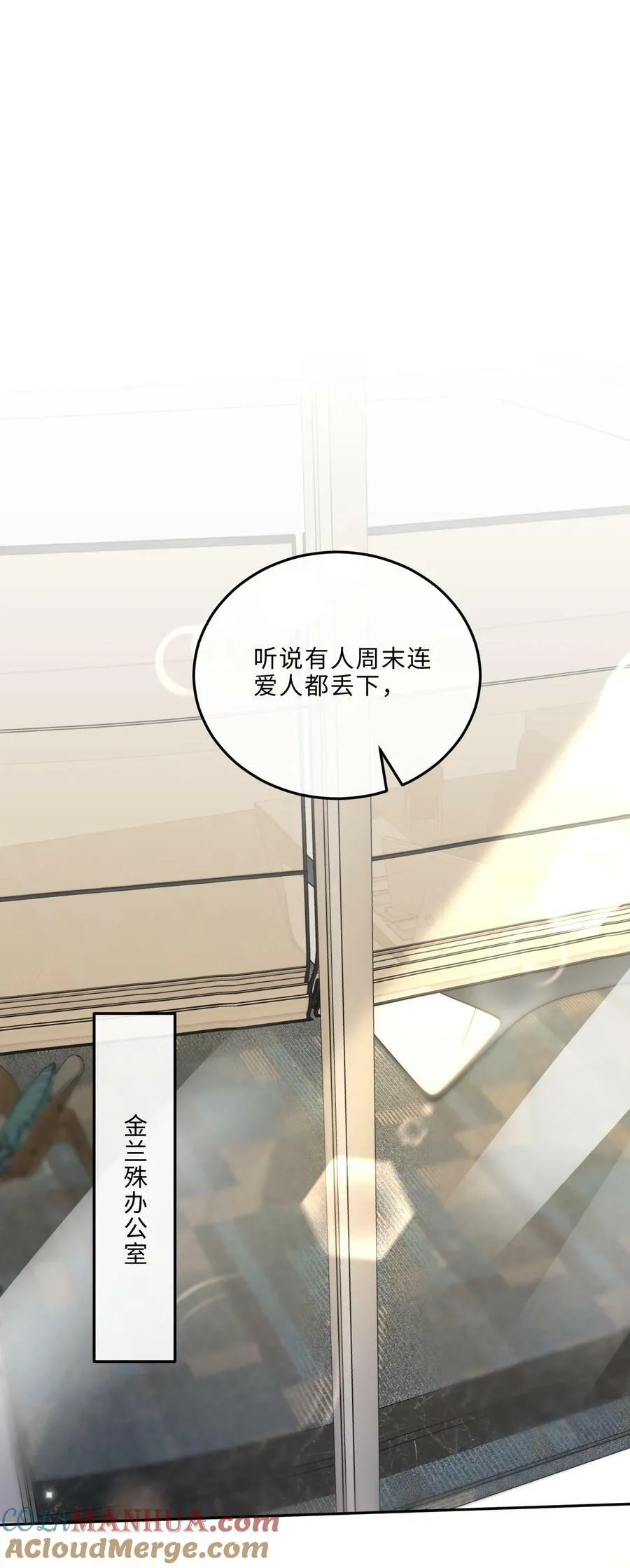 045 金总欲求不满？！ 第4页
