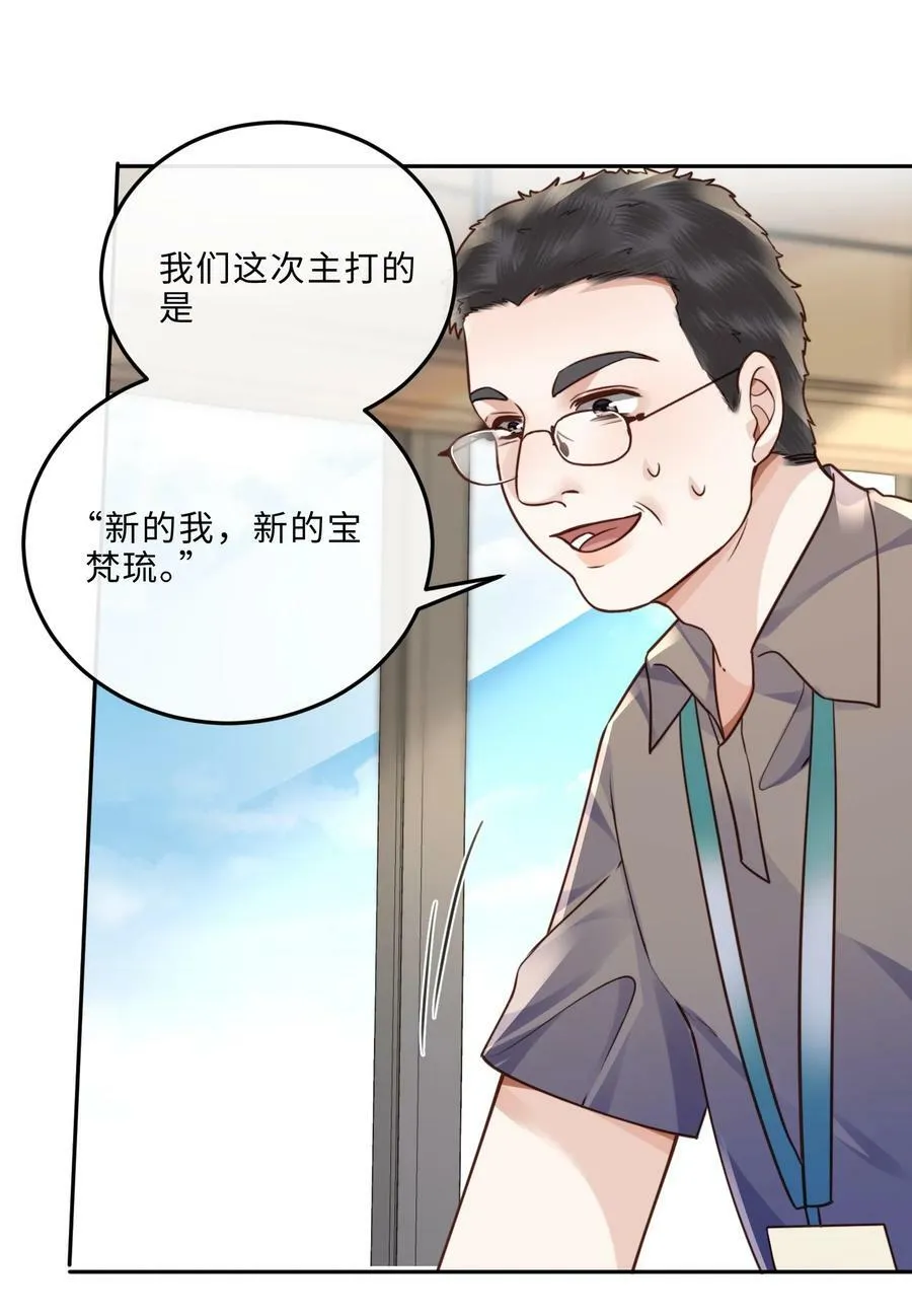 045 金总欲求不满？！ 第8页