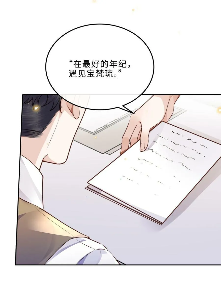 045 金总欲求不满？！ 第11页