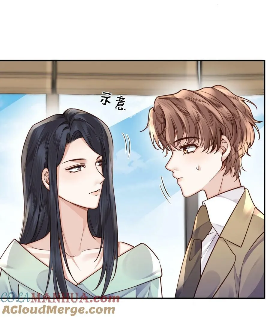 045 金总欲求不满？！ 第13页