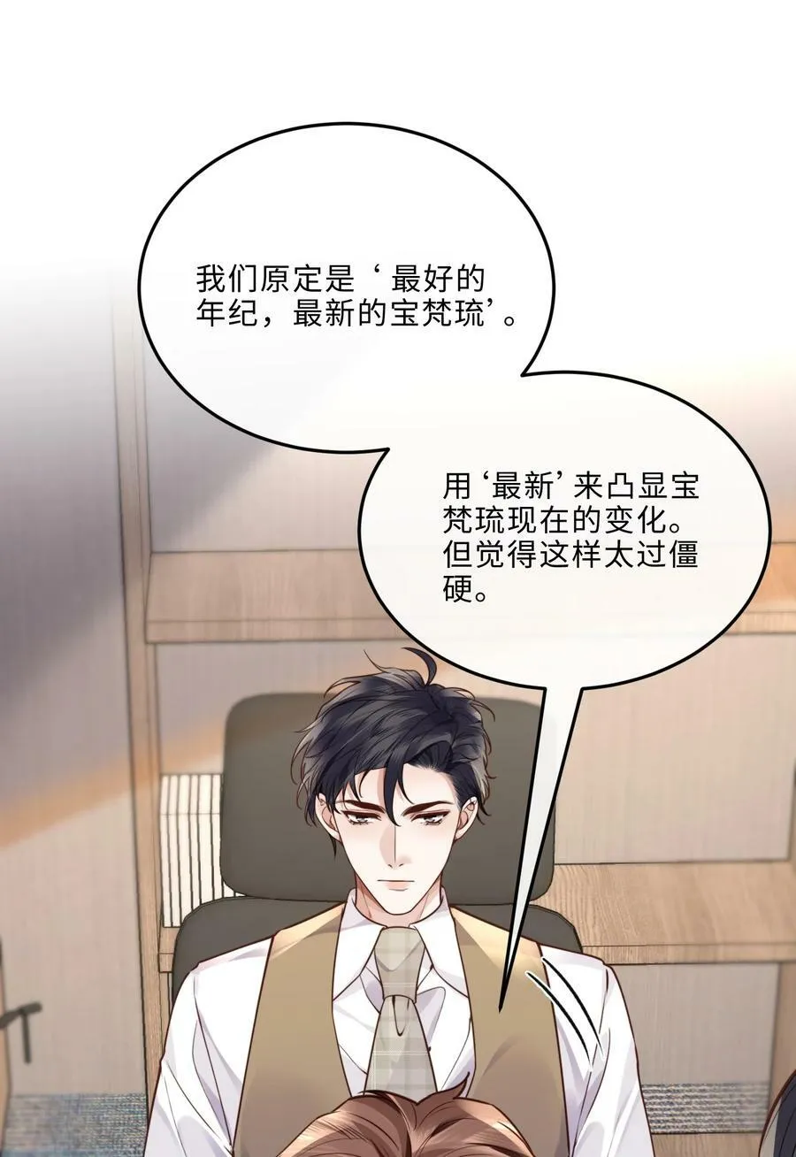 045 金总欲求不满？！ 第14页