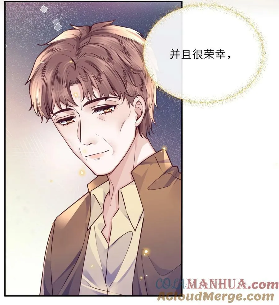 045 金总欲求不满？！ 第19页