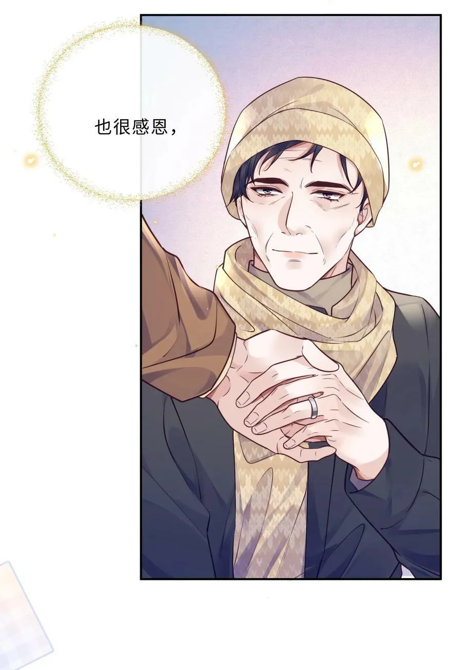045 金总欲求不满？！ 第20页