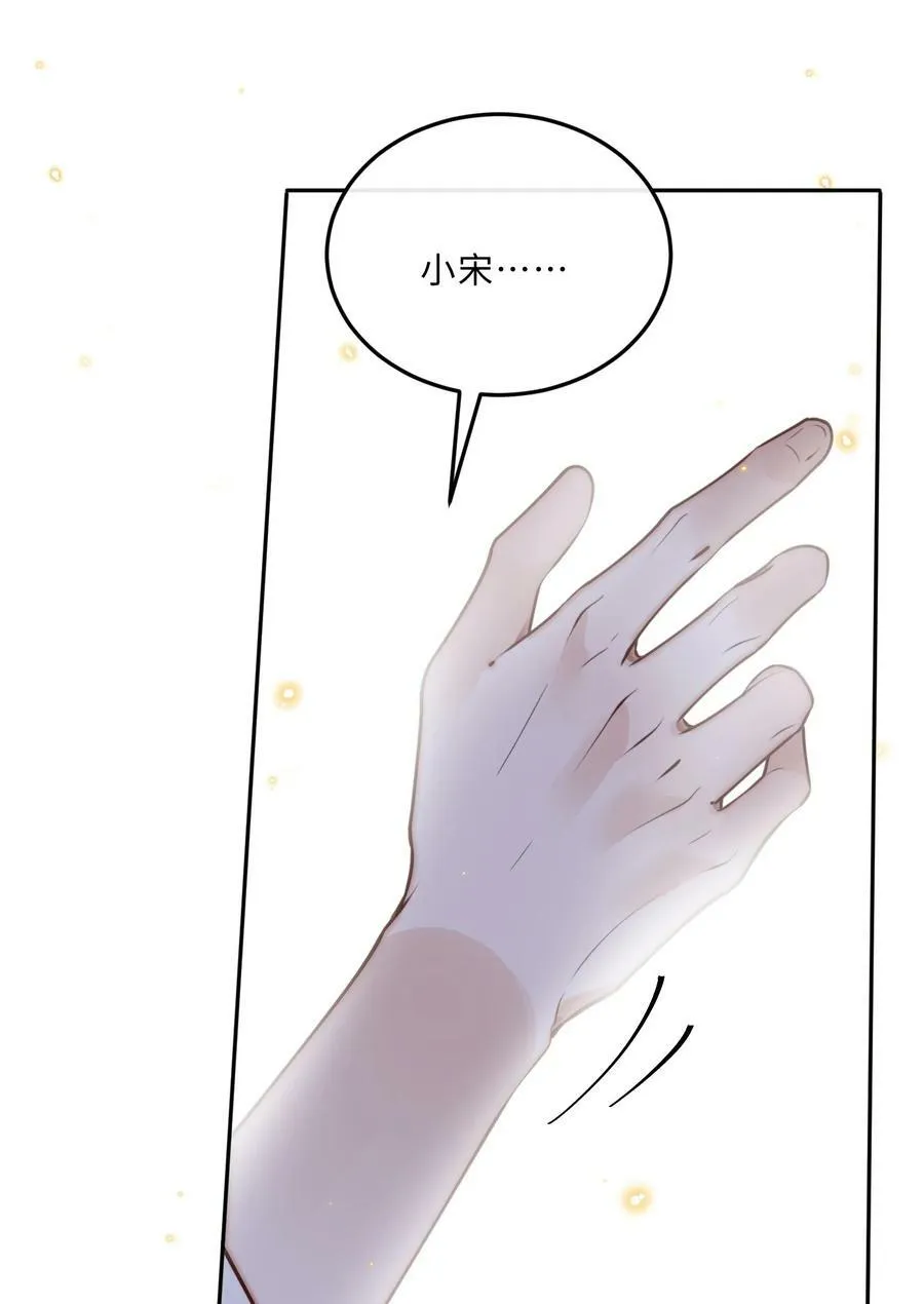 045 金总欲求不满？！ 第24页