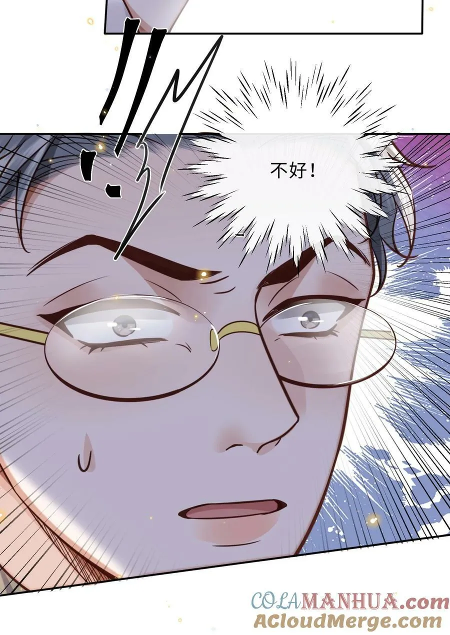 045 金总欲求不满？！ 第25页