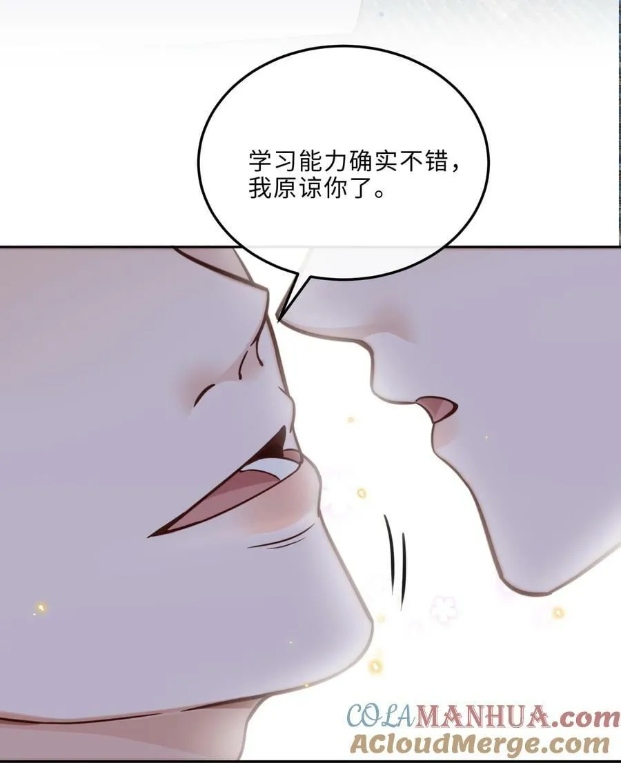 045 金总欲求不满？！ 第31页