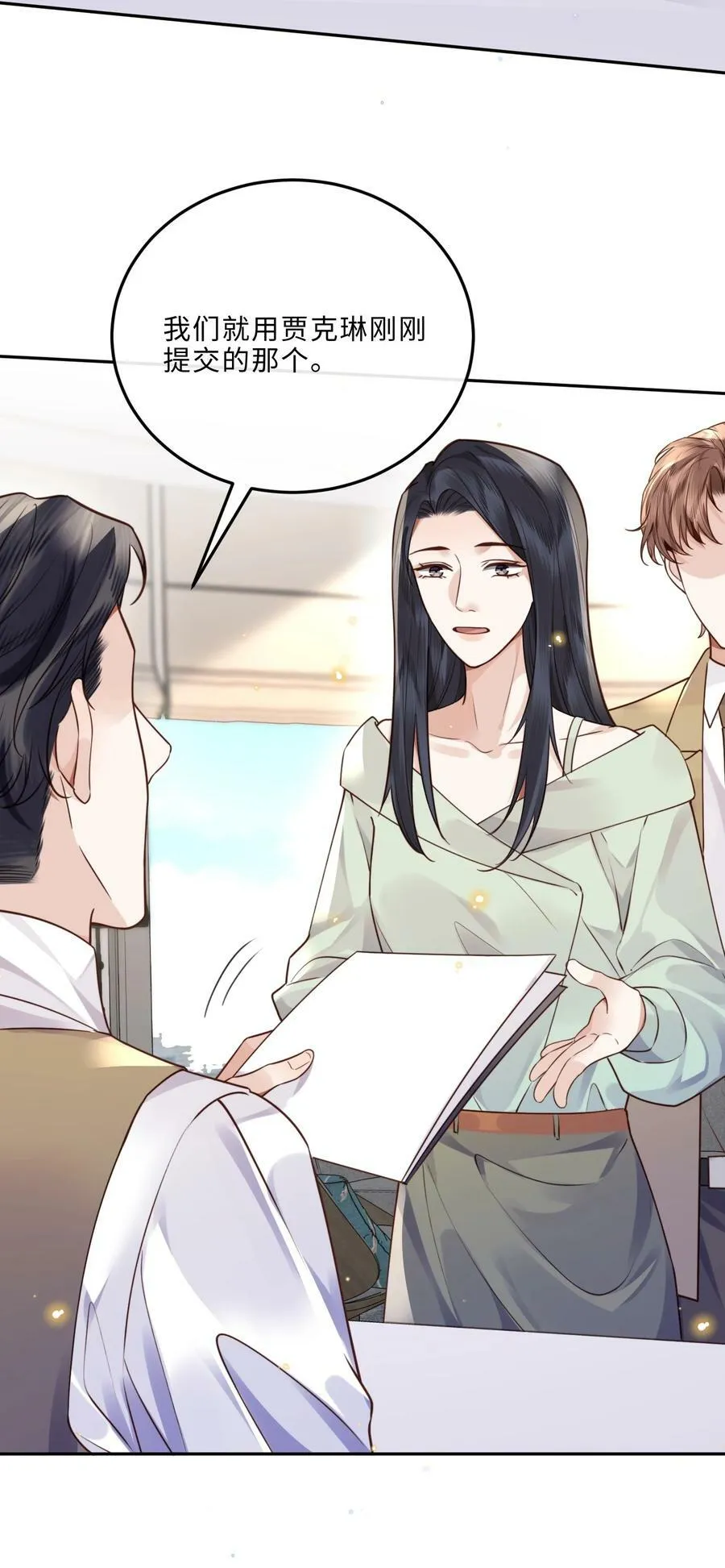 045 金总欲求不满？！ 第35页