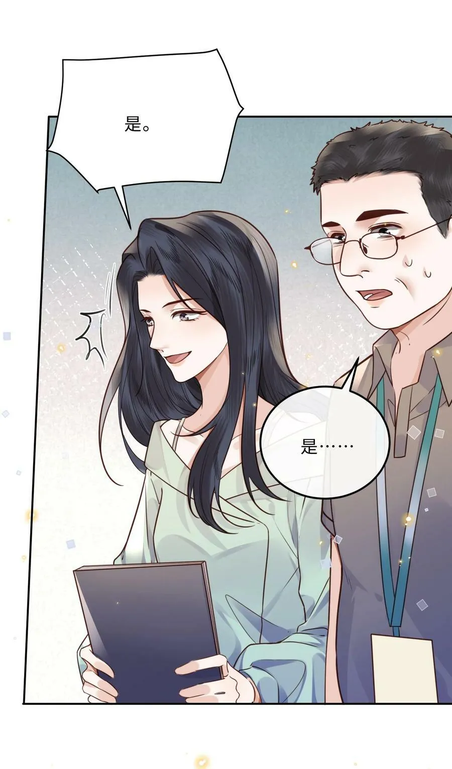 045 金总欲求不满？！ 第36页
