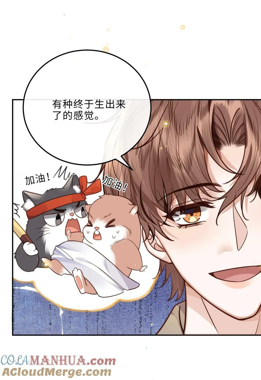 045 金总欲求不满？！ 第40页