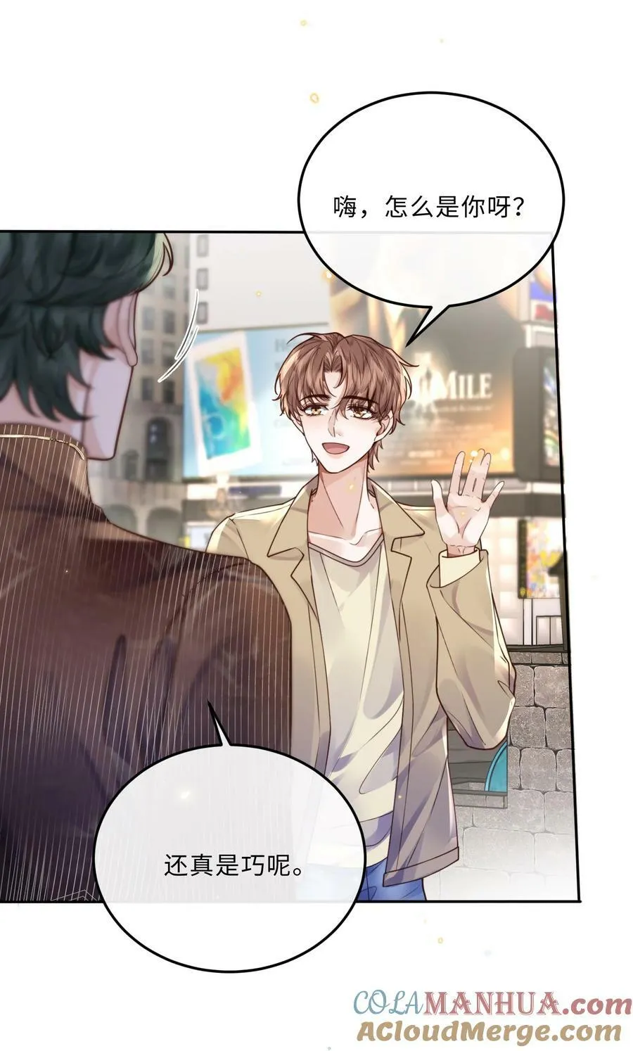 046 金总危？！！ 第5页