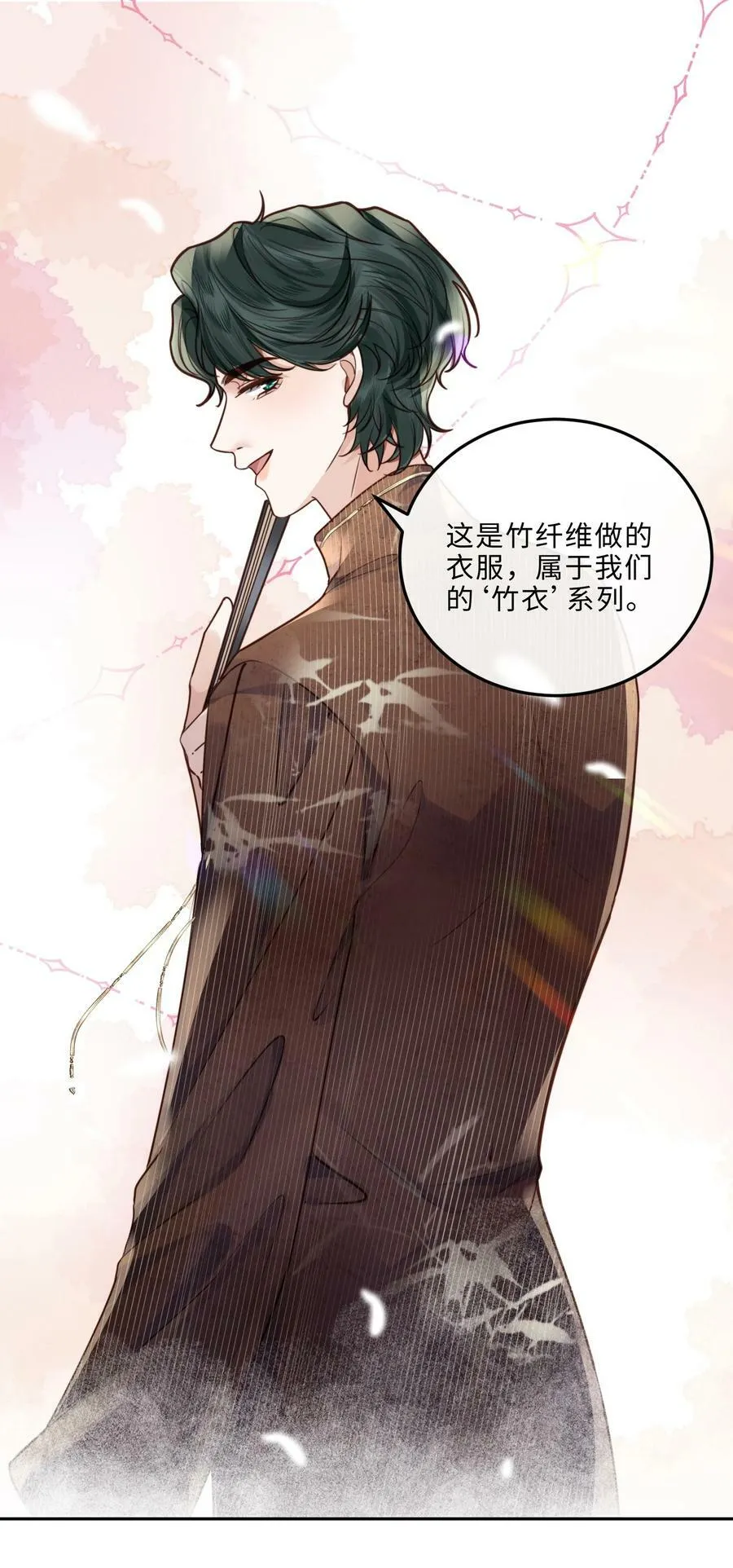 046 金总危？！！ 第14页