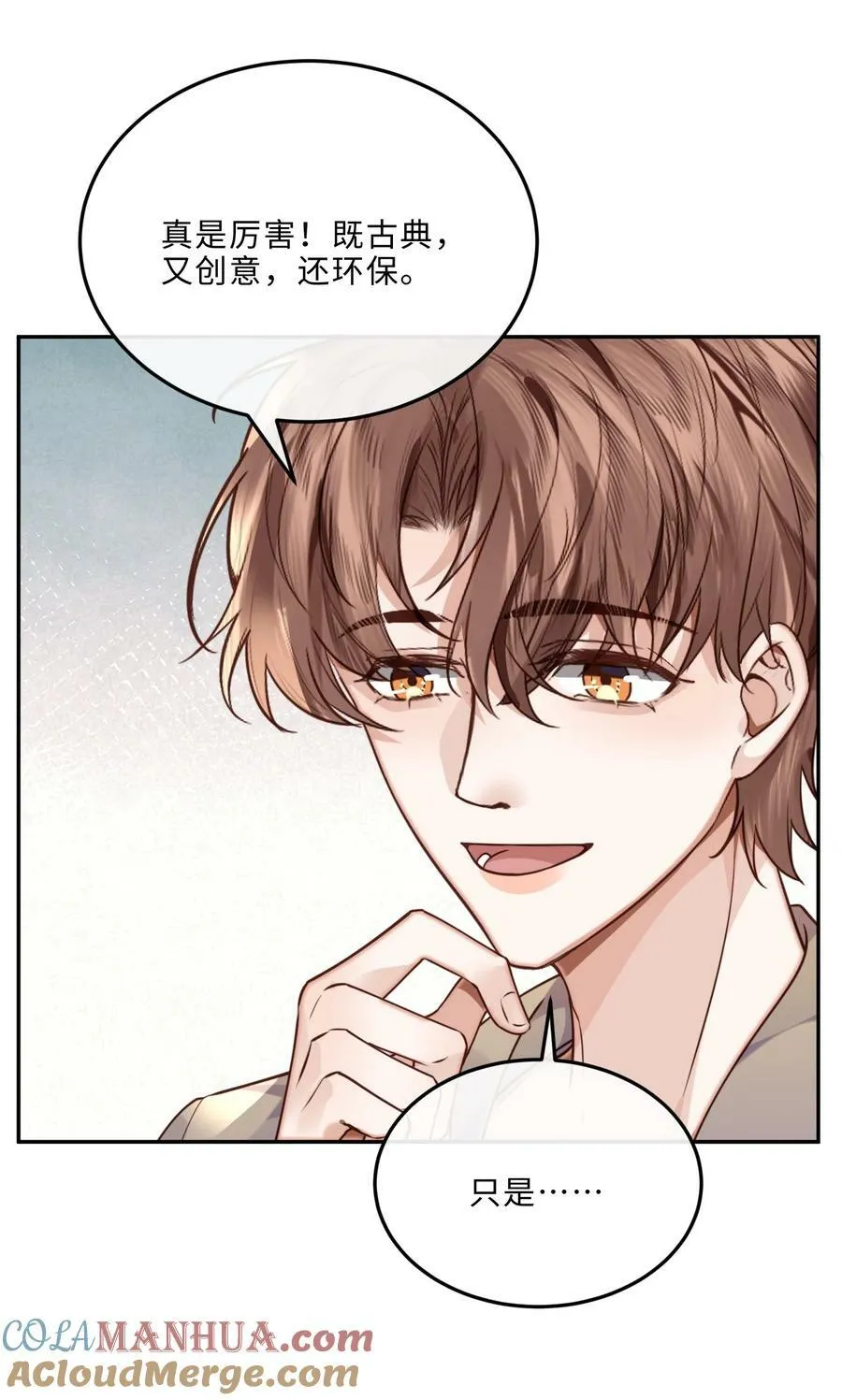 046 金总危？！！ 第15页
