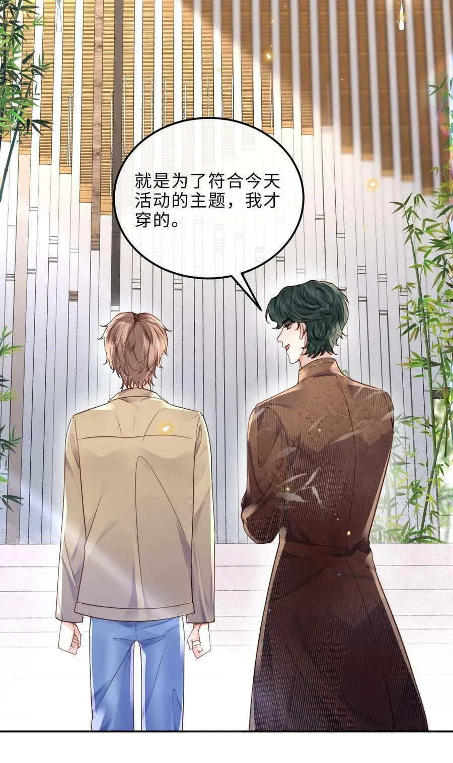 046 金总危？！！ 第18页