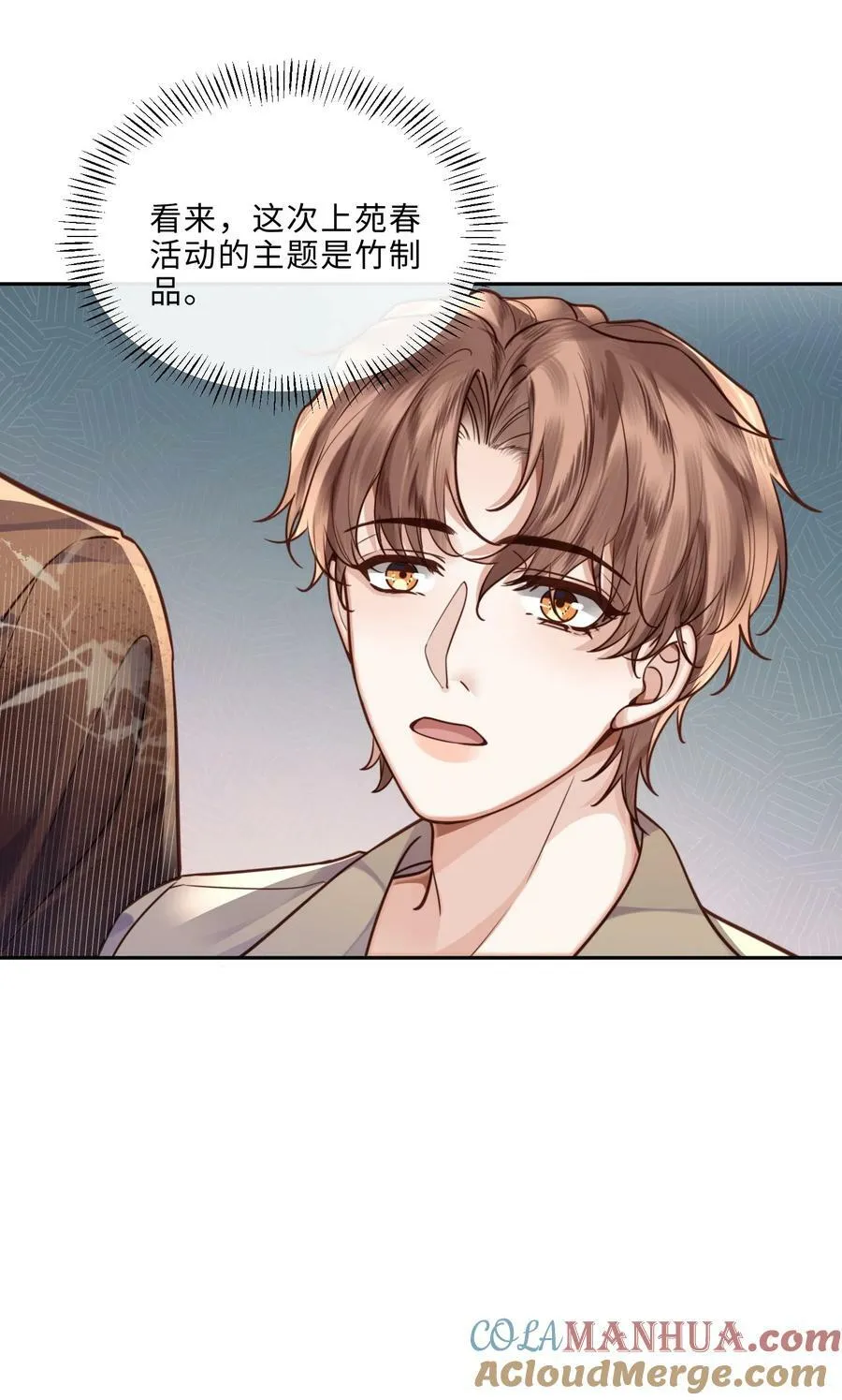 046 金总危？！！ 第19页