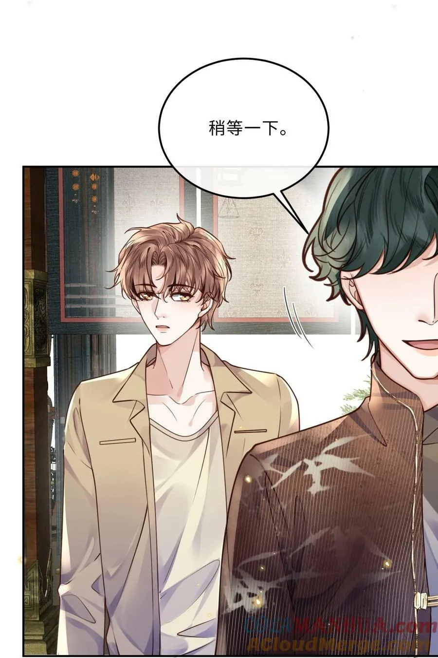 046 金总危？！！ 第23页