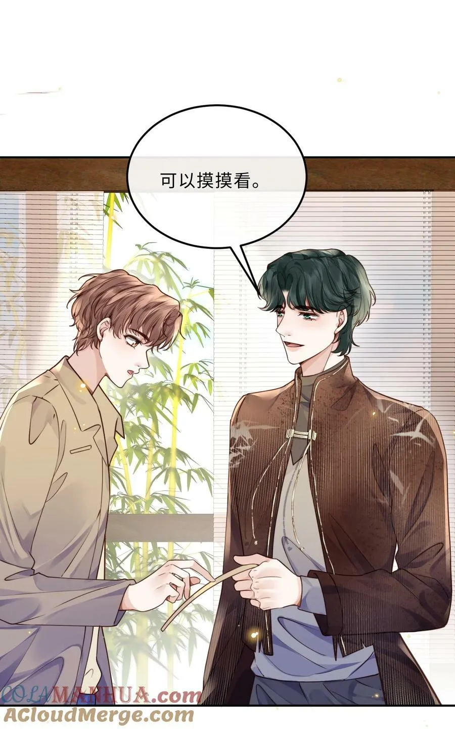 046 金总危？！！ 第25页