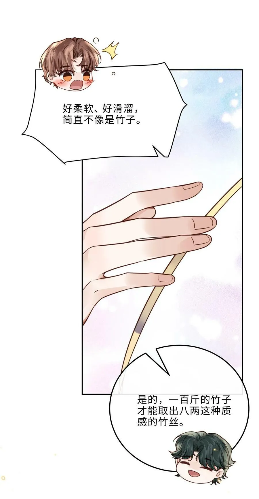 046 金总危？！！ 第26页
