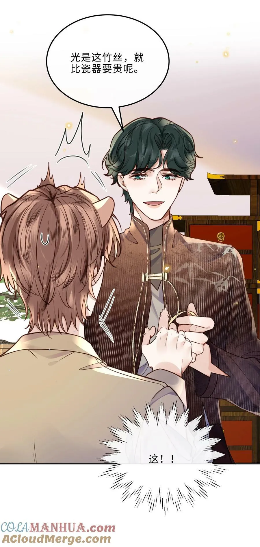 046 金总危？！！ 第27页