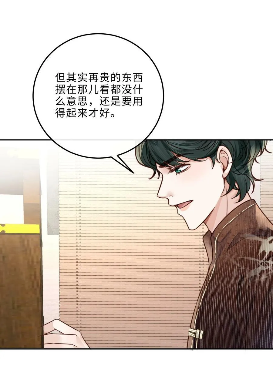 046 金总危？！！ 第28页