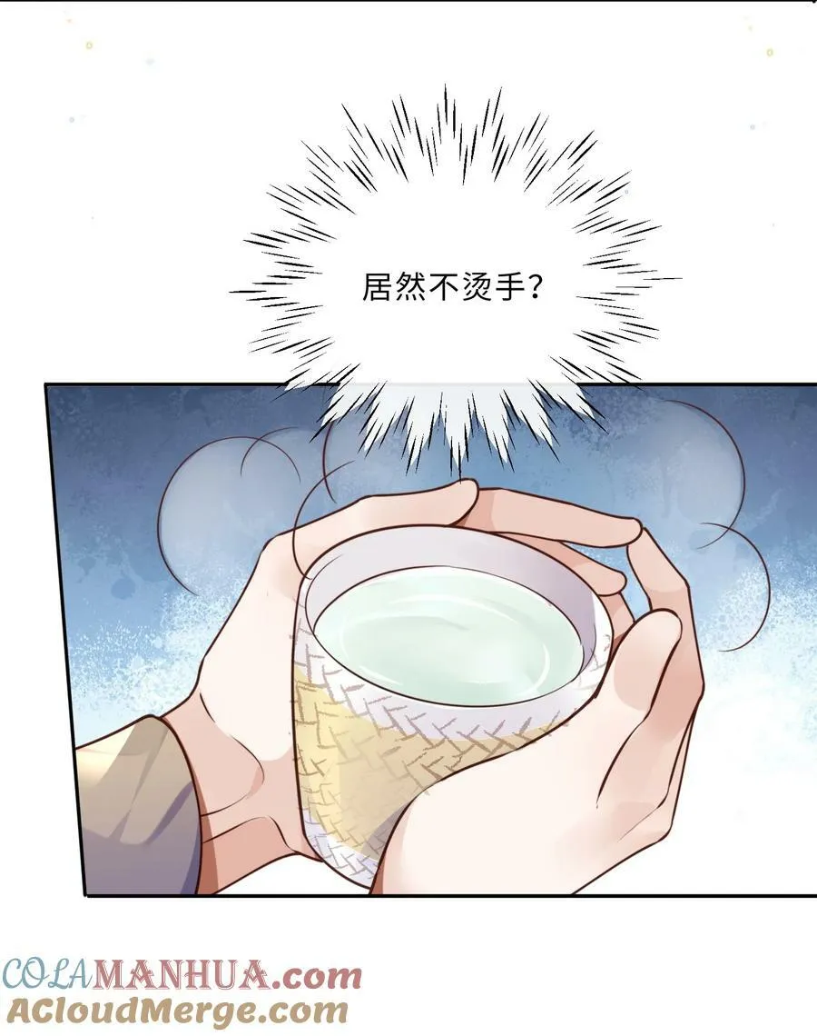046 金总危？！！ 第31页