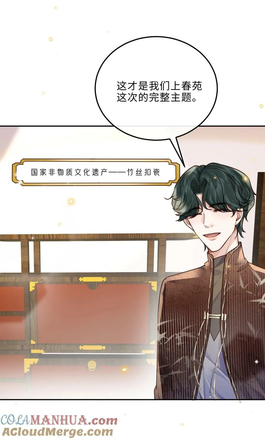 046 金总危？！！ 第33页