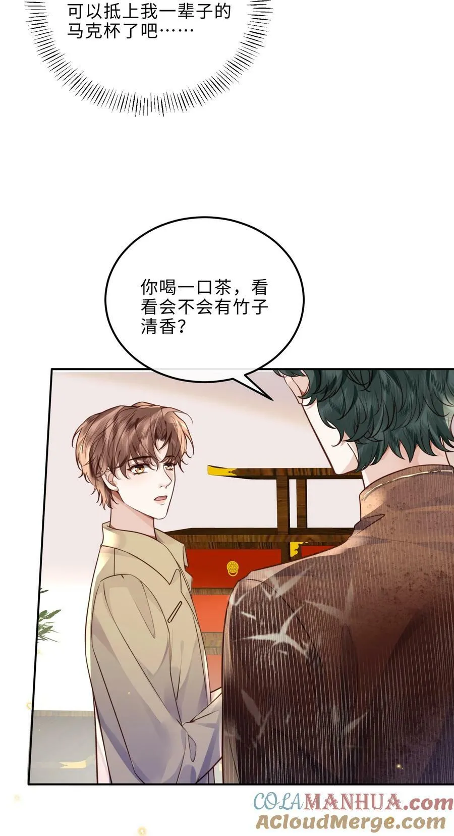 046 金总危？！！ 第35页