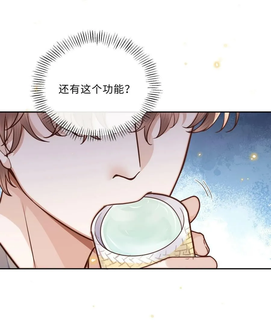 046 金总危？！！ 第36页
