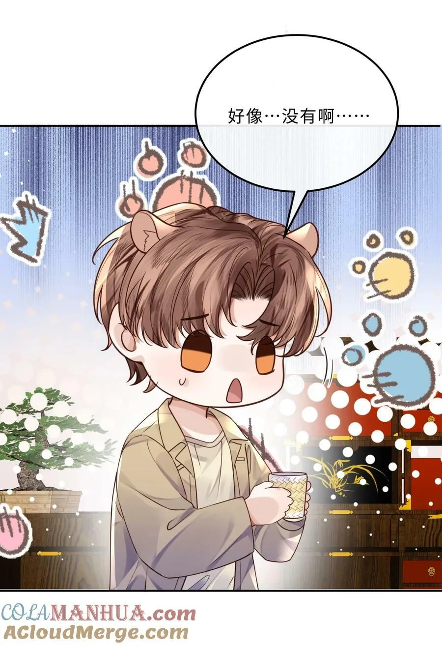 046 金总危？！！ 第37页