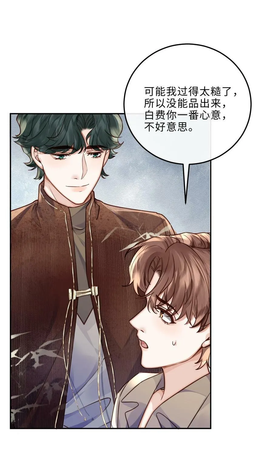 046 金总危？！！ 第38页