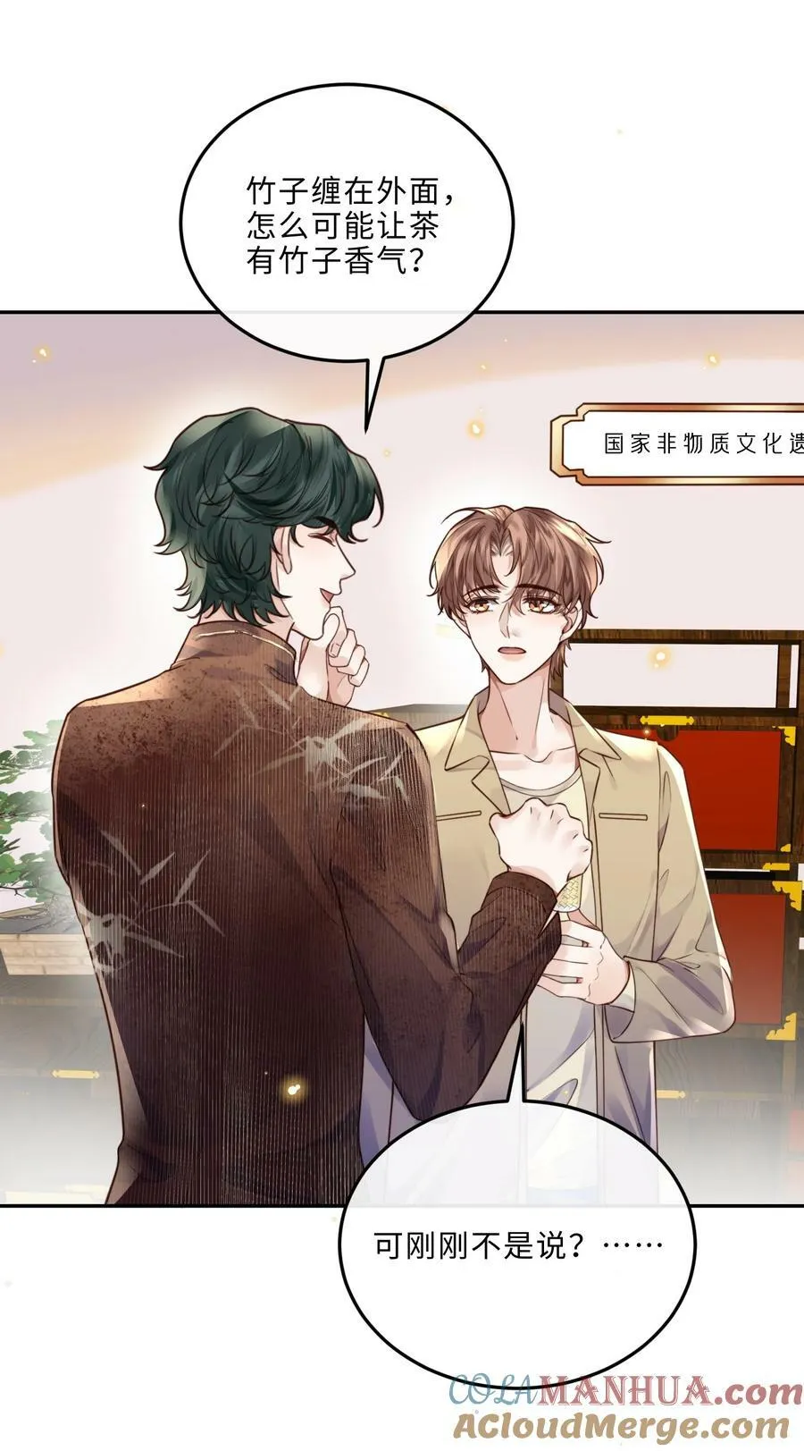 046 金总危？！！ 第39页