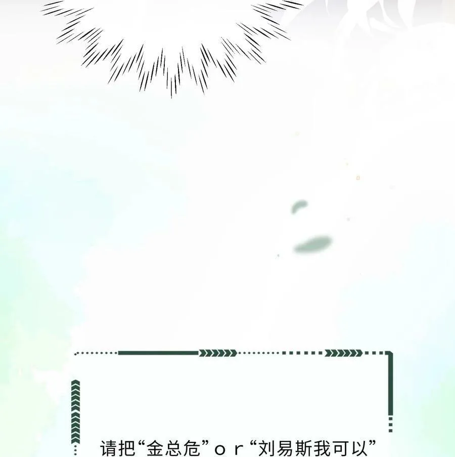 046 金总危？！！ 第42页