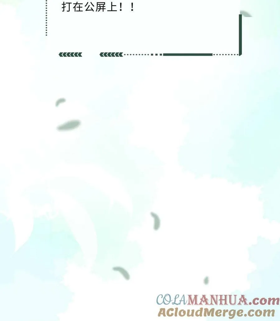 046 金总危？！！ 第43页