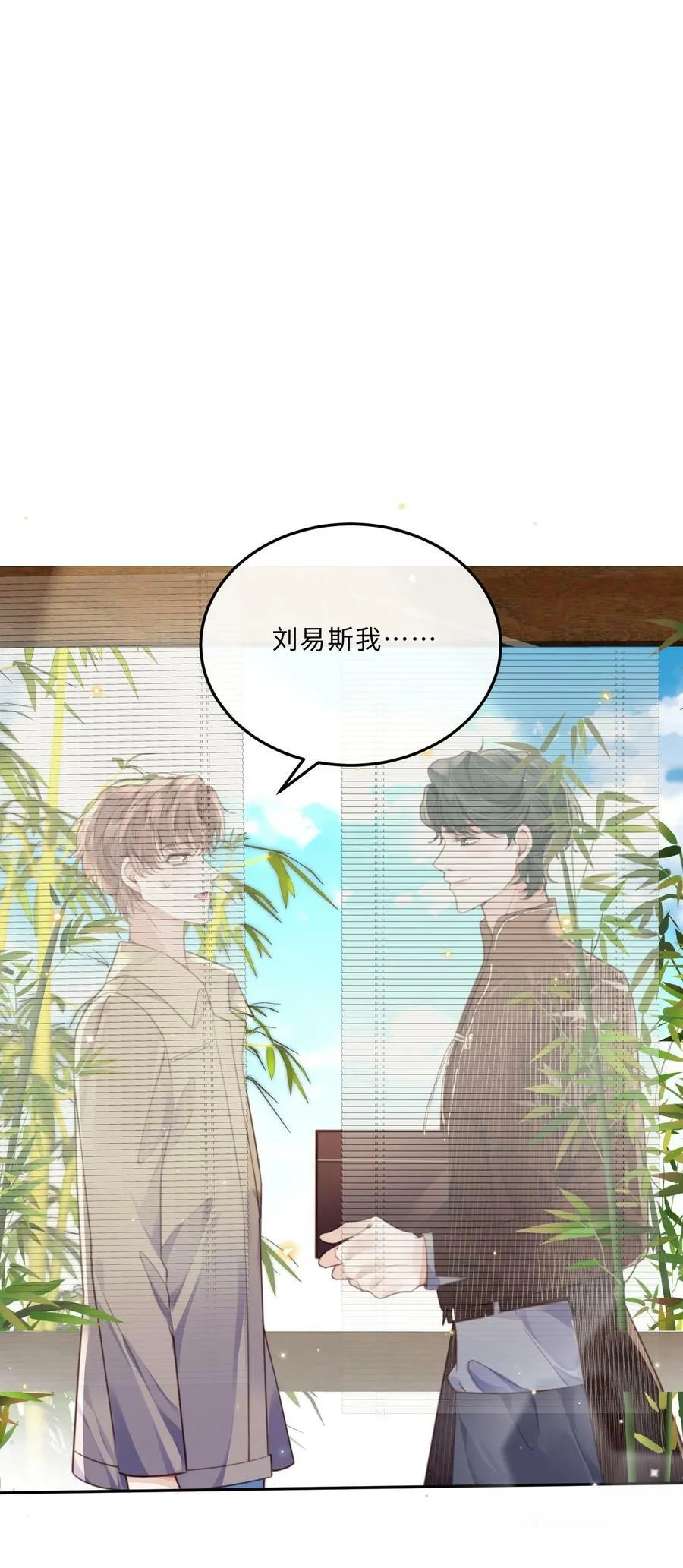 047 是生意还是艺术呢？ 第4页