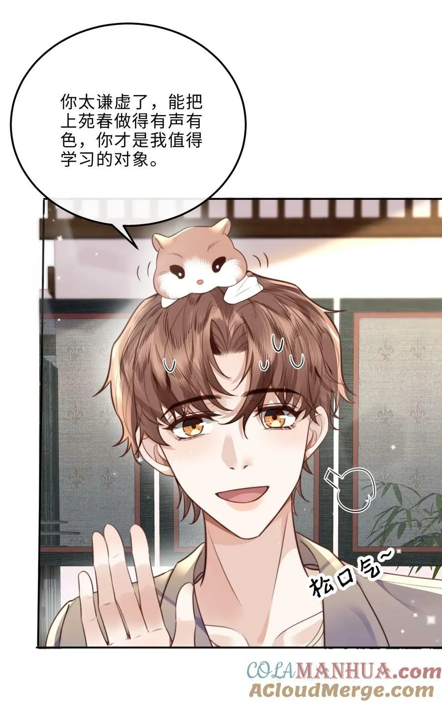 047 是生意还是艺术呢？ 第7页