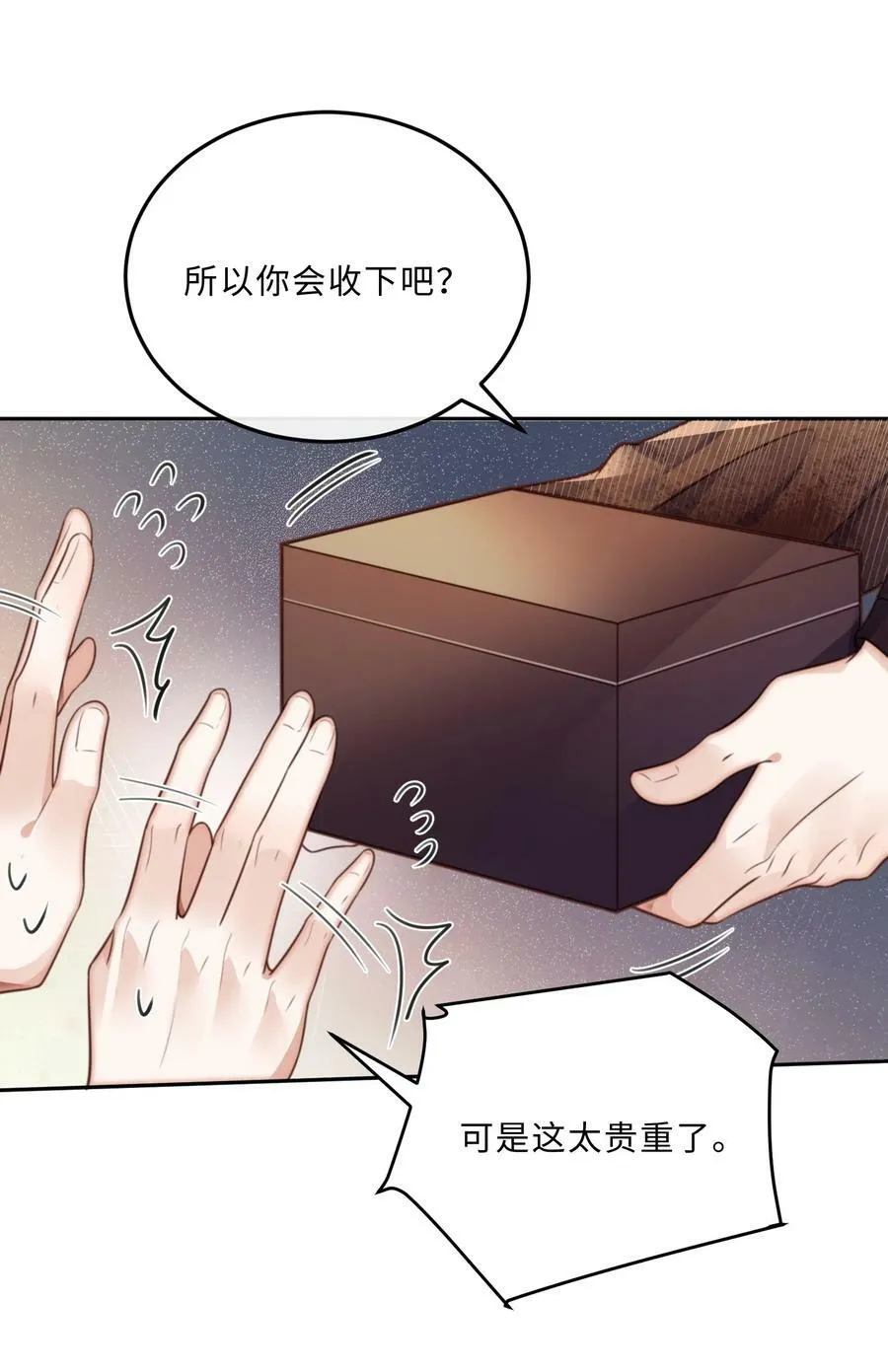 047 是生意还是艺术呢？ 第8页