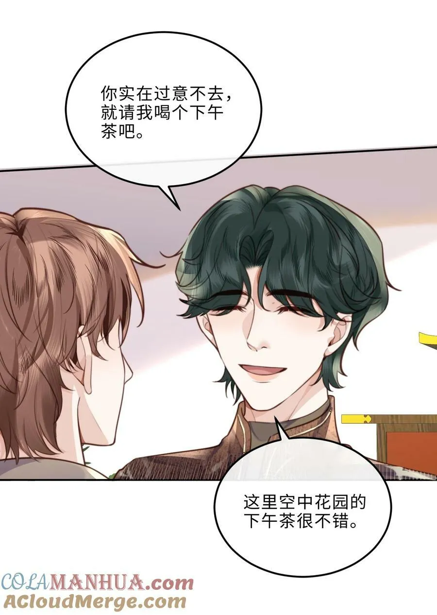 047 是生意还是艺术呢？ 第9页