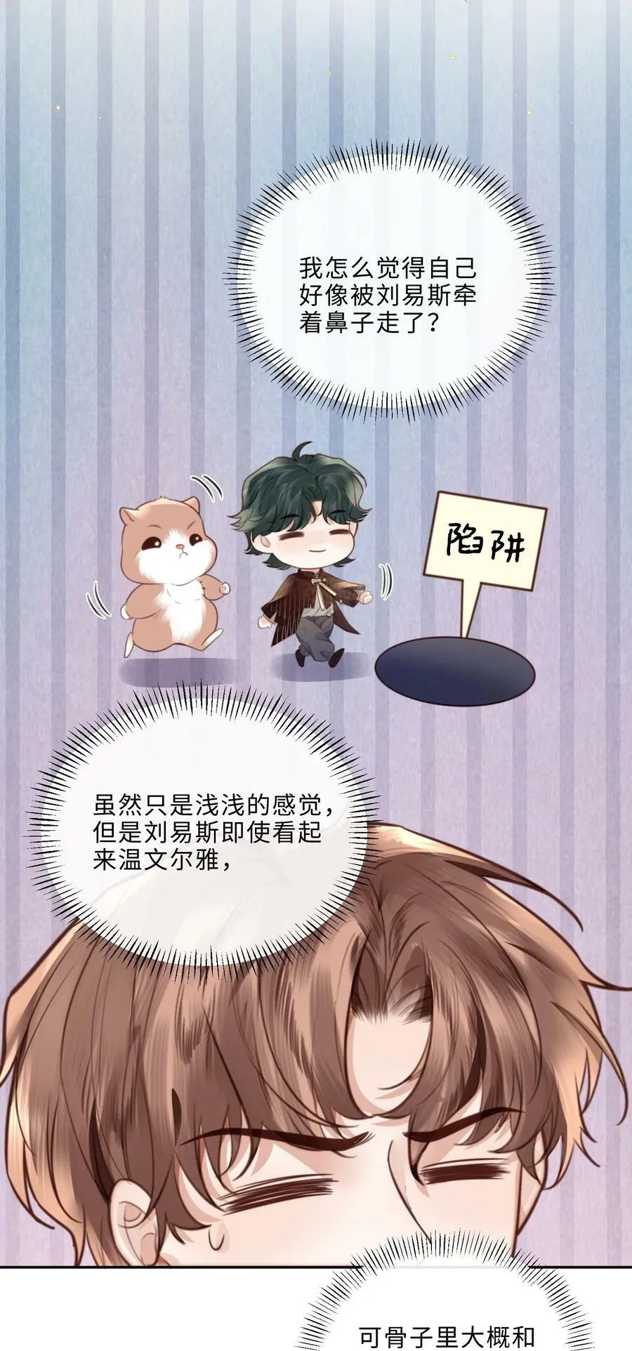 047 是生意还是艺术呢？ 第12页