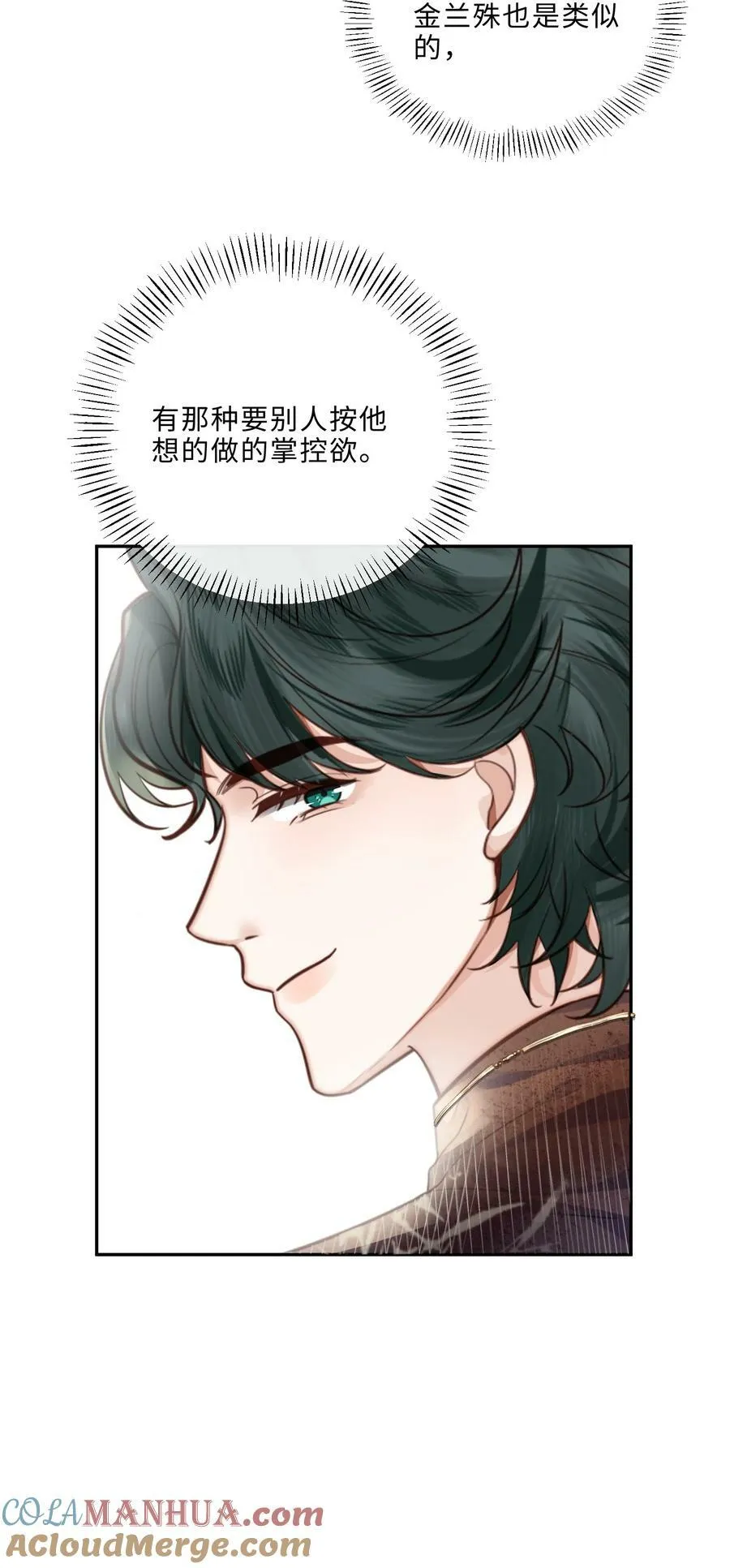 047 是生意还是艺术呢？ 第13页