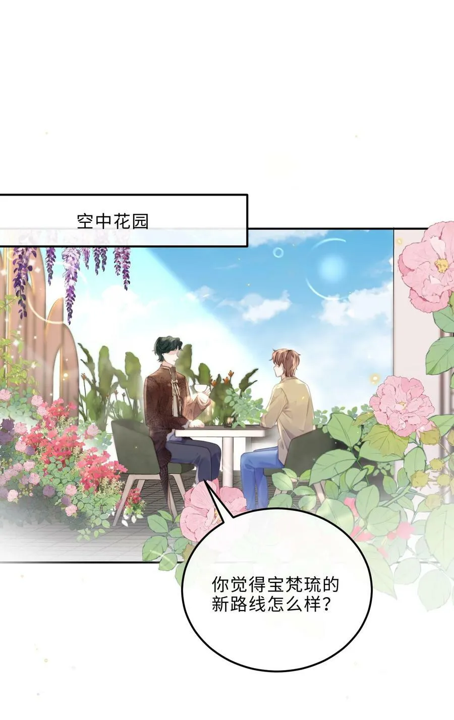 047 是生意还是艺术呢？ 第14页