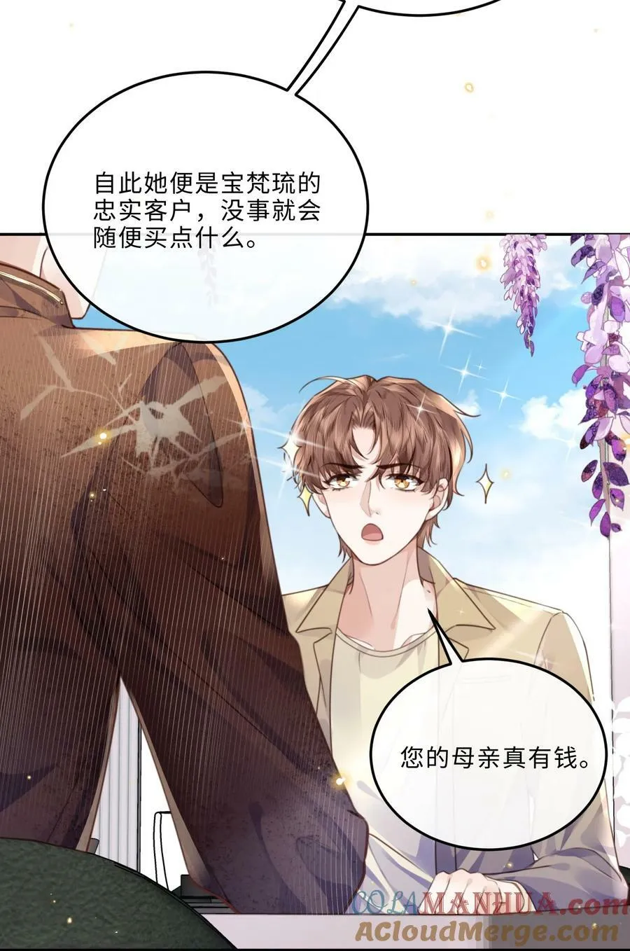 047 是生意还是艺术呢？ 第17页