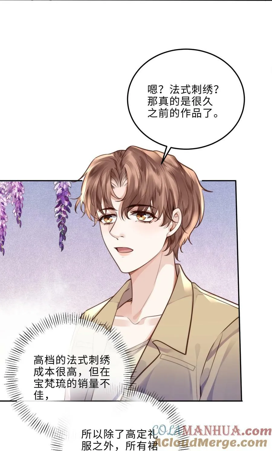 047 是生意还是艺术呢？ 第19页