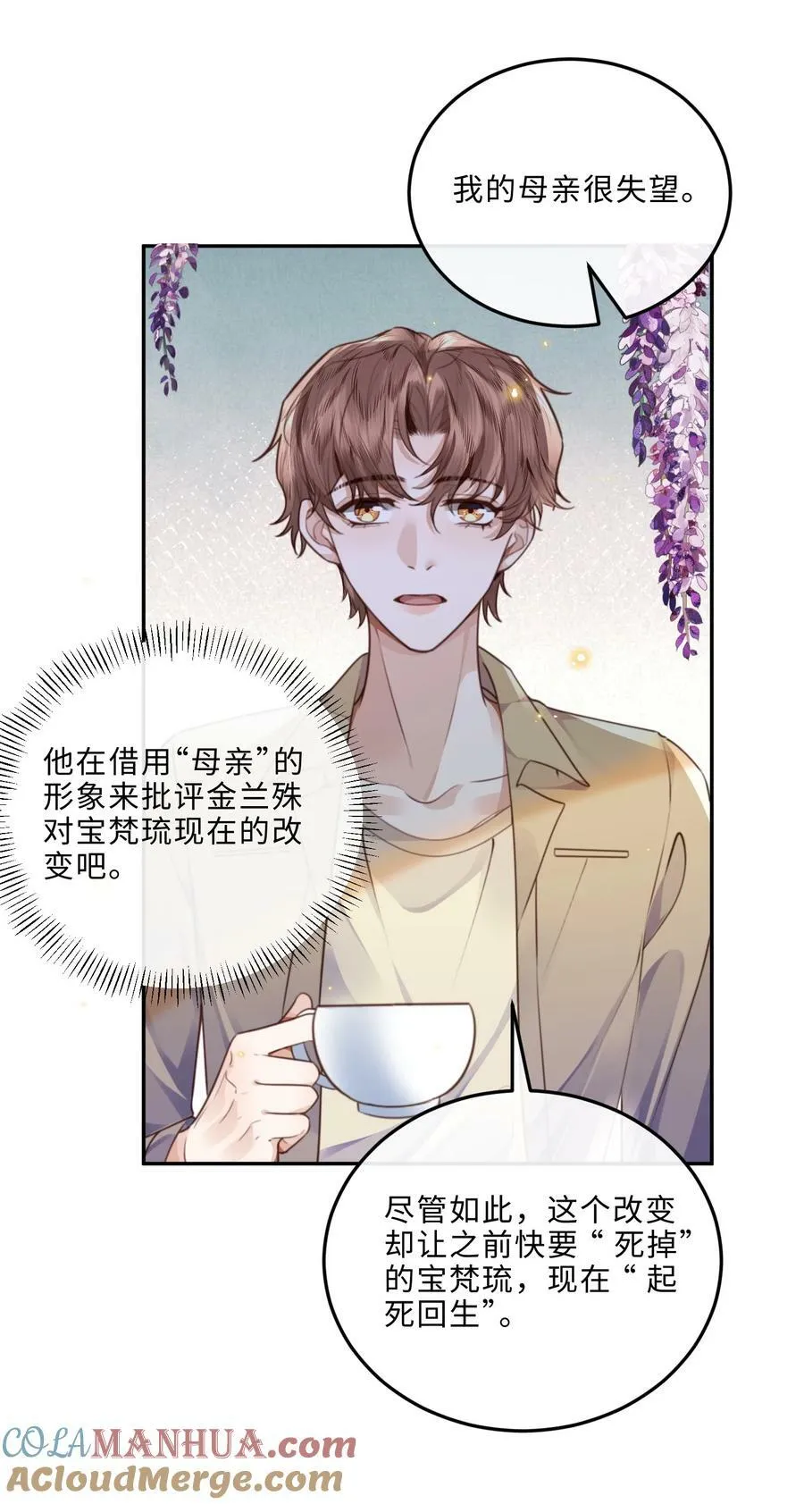 047 是生意还是艺术呢？ 第21页