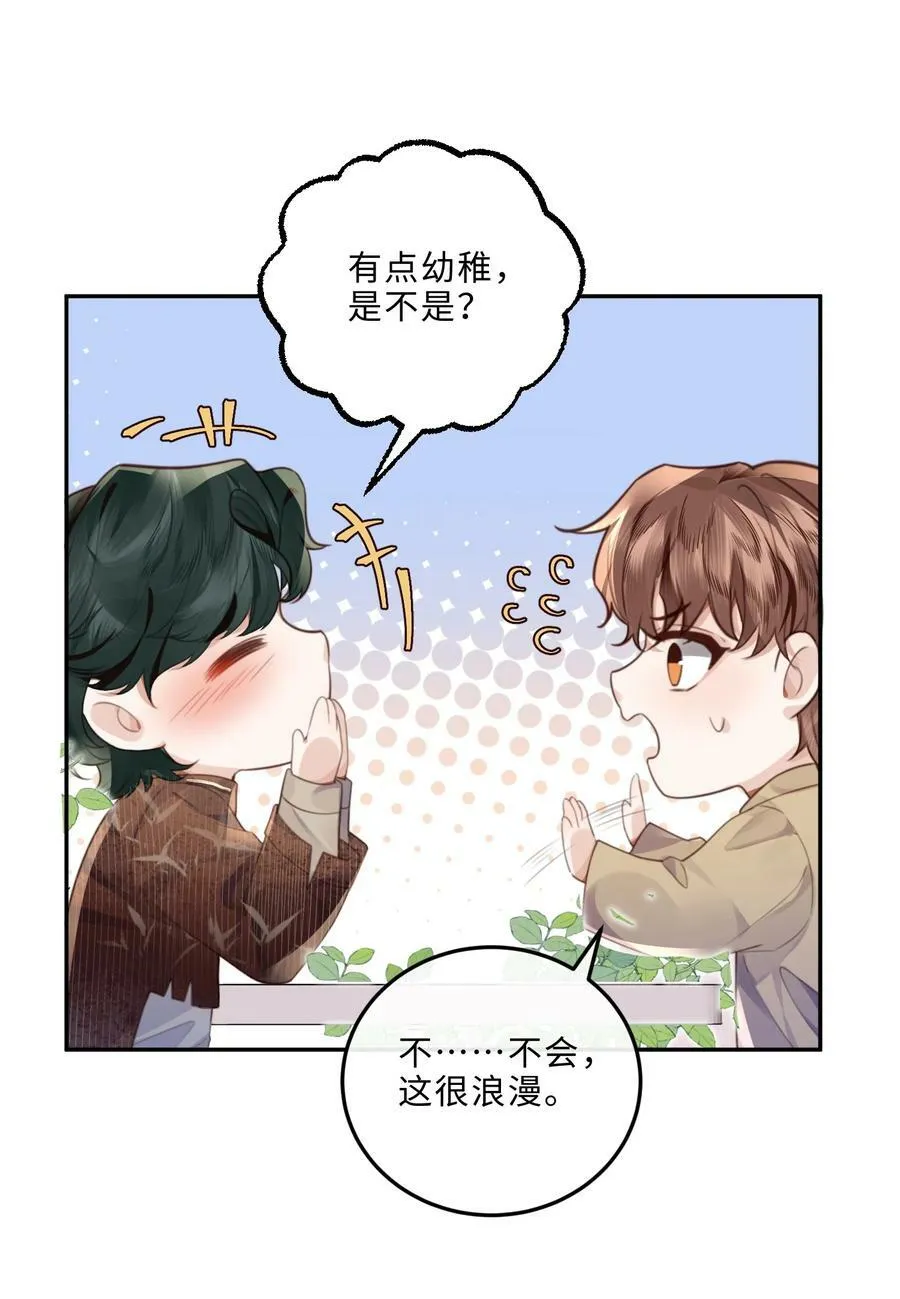 047 是生意还是艺术呢？ 第28页